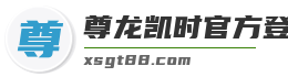 尊龙凯时官方登录入口